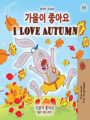 cover image of 가을이 좋아요 I Love Autumn